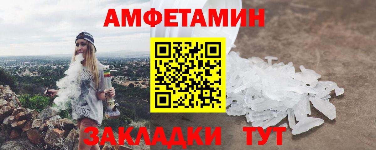 Амфетамин 98%  Amphetamine  Ирбит  Вход с VPN 