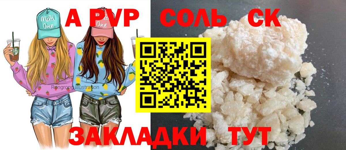 Alfa_PVP мука Ирбит