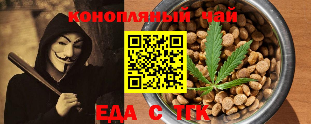 Ирбит  Еда ТГК конопля  Вход с VPN 