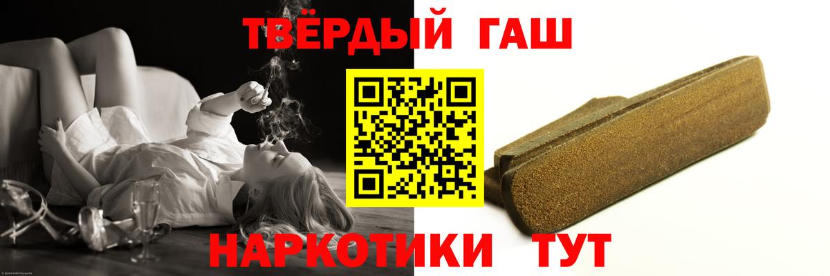 Гашиш хэш  Вход с VPN  Ирбит  Гашиш хэш 