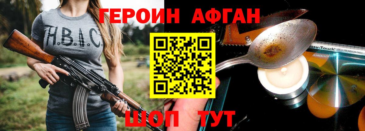 Героин белый Ирбит