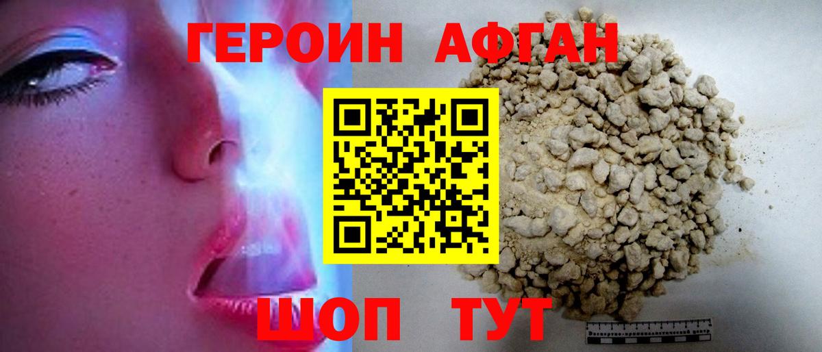 Ирбит  Героин VHQ  Вход с VPN 