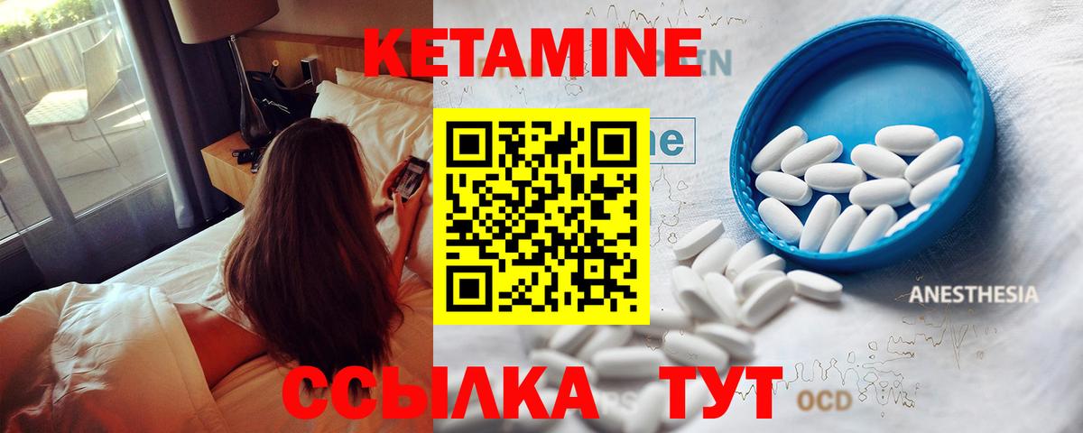 КЕТАМИН VHQ  Вход с VPN  Ирбит  КЕТАМИН VHQ 