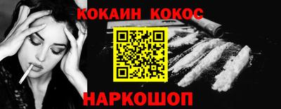 COCAINE Коммунар