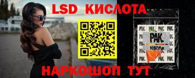 мескалин Комсомольск-на-Амуре