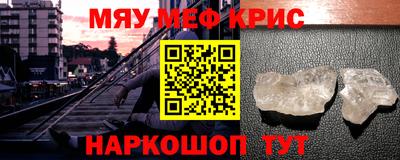 мескалин Комсомольск-на-Амуре