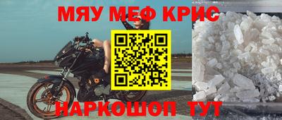мескалин Комсомольск-на-Амуре