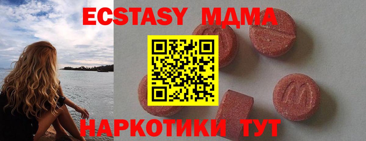 МДМА crystal  Вход с VPN  Ирбит  MDMA Molly 