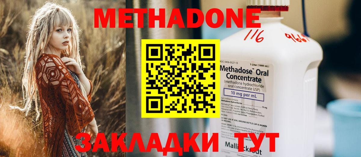 Ирбит  Метадон кристалл  Вход с VPN  omg онион  МЕТАДОН methadone 