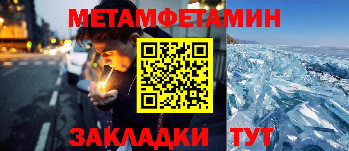 МЕТАМФЕТАМИН винт Ирбит