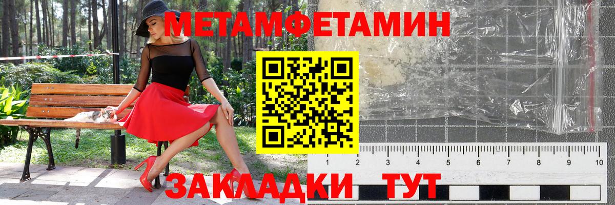 Первитин витя  МЕТАМФЕТАМИН  Ирбит  Первитин витя  Вход с VPN 