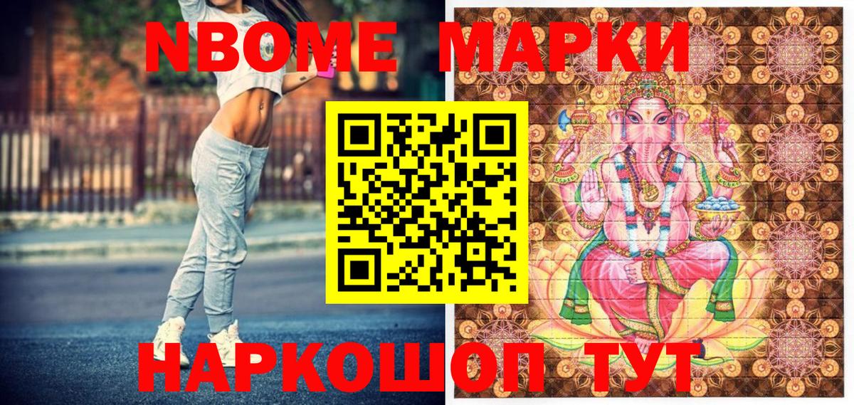 Наркотические марки  Вход с VPN  Наркотические марки 1,5мг  Ирбит  Наркотические марки 1,5мг 