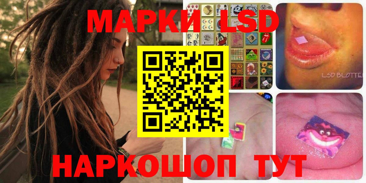 Марки NBOMe 1,5мг Ирбит