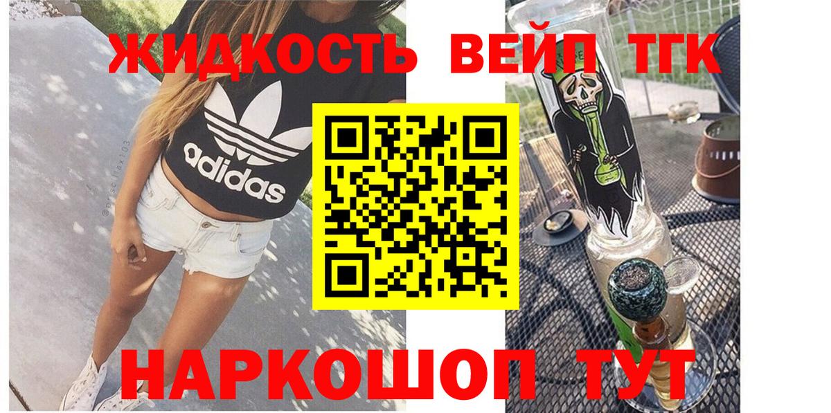 Ирбит  Дистиллят ТГК жижа  Вход с VPN  ТГК жижа 